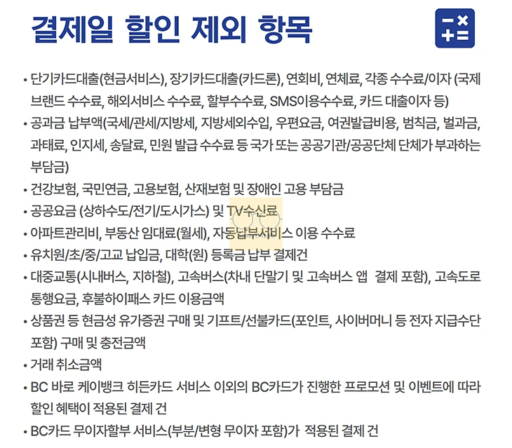 케이뱅크 히든카드 혜택 네이버페이 카카오페이 쿠팡페이 6% 할인