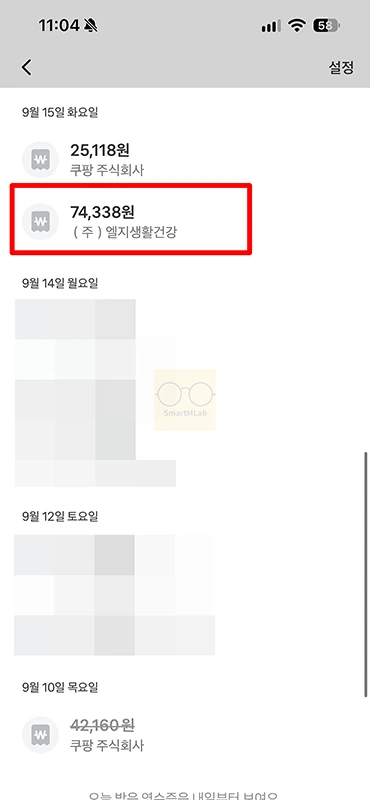 토스페이 영수증 출력 방법, 거래명세서 보는법부터 다운로드까지