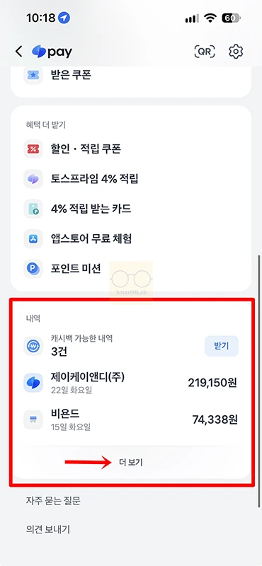 토스페이 영수증 출력 방법, 거래명세서 보는법부터 다운로드까지