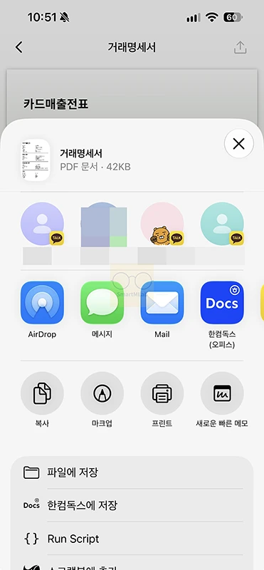 토스페이 영수증 출력 방법, 거래명세서 보는법부터 다운로드까지