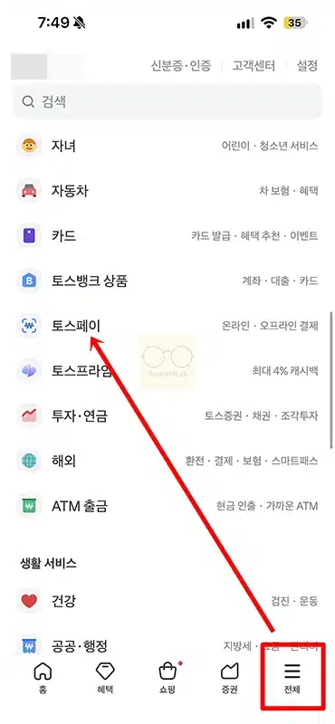 토스페이 환불, 결제 취소 후 환불 기간과 확인 방법