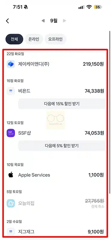 토스페이 환불, 결제 취소 후 환불 기간과 확인 방법