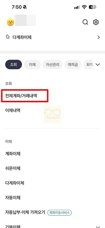 하나은행 한도제한계좌 해제