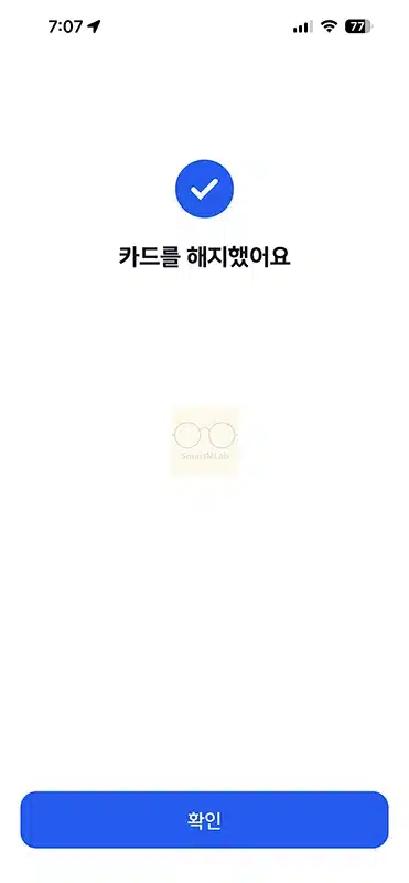 신한카드 해지 방법, 앱으로 신청하고 연회비 환불까지 정리