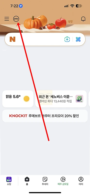 Npay 우리 체크카드 혜택 정리, 전월실적 없이 최대 1.3% 적립