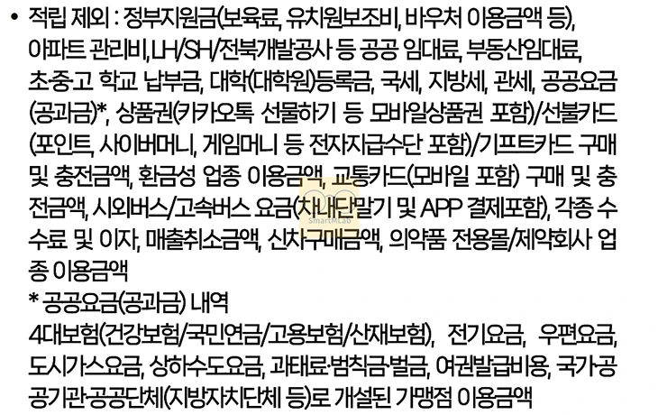 Npay 우리 체크카드 혜택 정리, 전월실적 없이 최대 1.3% 적립