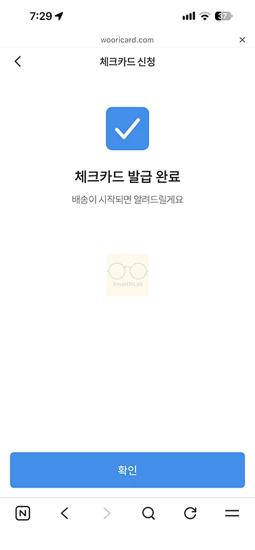 Npay 우리 체크카드 혜택 정리, 전월실적 없이 최대 1.3% 적립