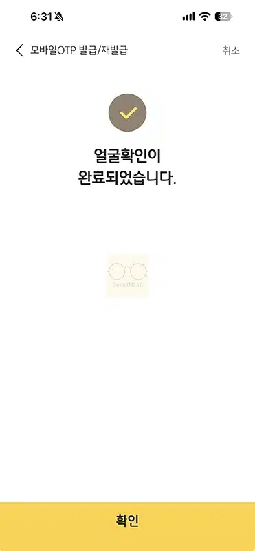 국민은행 모바일 OTP 발급 방법, 사용법과 한도 정리