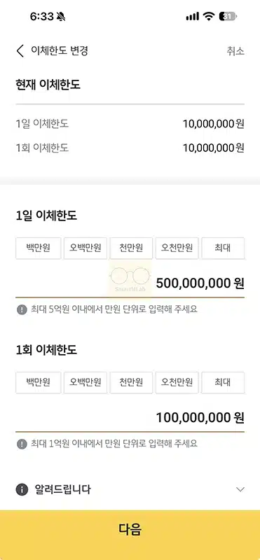 국민은행 모바일 OTP 발급 방법, 사용법과 한도 정리