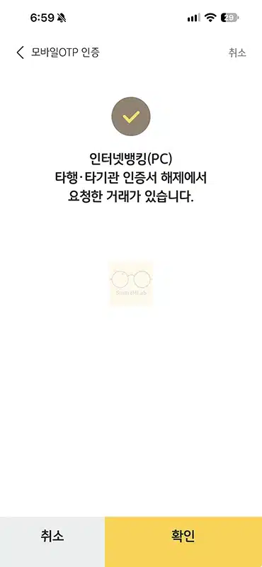 국민은행 모바일 OTP 발급 방법, 사용법과 한도 정리