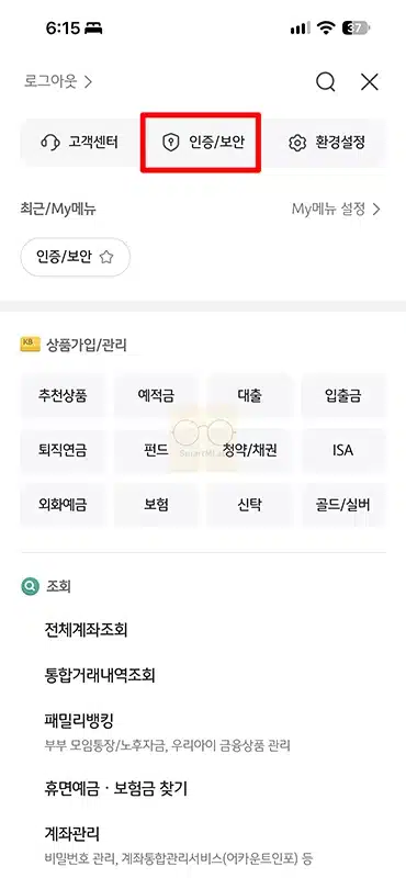 국민은행 모바일 OTP 발급 방법, 사용법과 한도 정리
