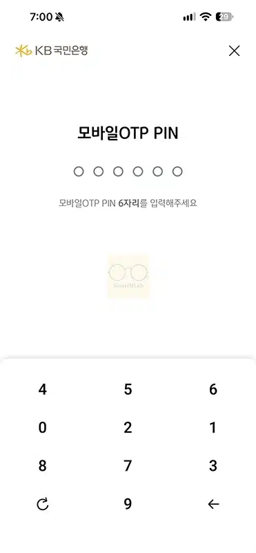 국민은행 모바일 OTP 발급 방법, 사용법과 한도 정리