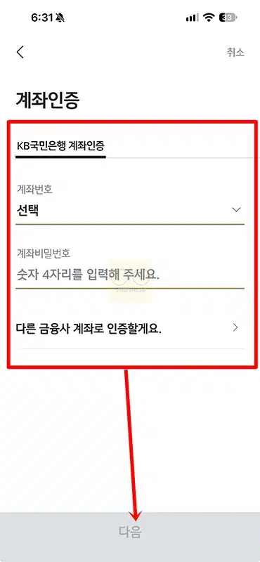 국민은행 모바일 OTP 발급 방법, 사용법과 한도 정리