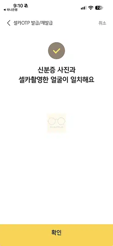 국민은행 셀카 OTP 발급 방법, 사용법과 이체한도까지 정리