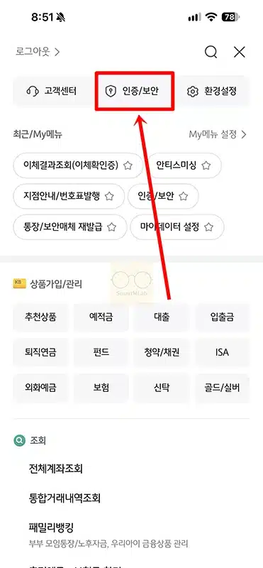국민은행 셀카 OTP 발급 방법, 사용법과 이체한도까지 정리