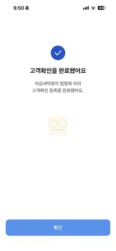기업은행 고객확인의무 이행 방법