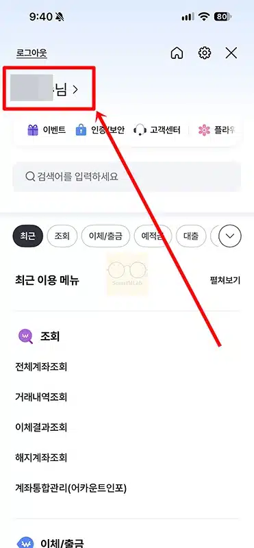 기업은행 고객확인의무 이행 방법