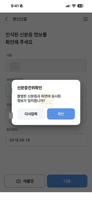 기업은행 고객확인의무 이행 방법