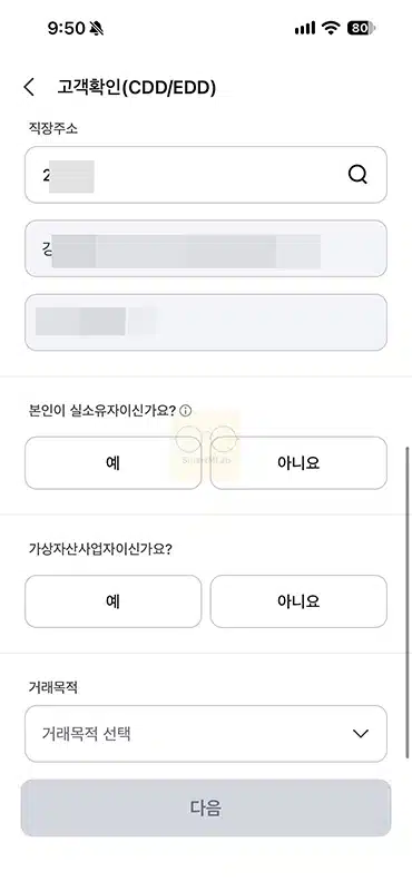 기업은행 고객확인의무 이행 방법