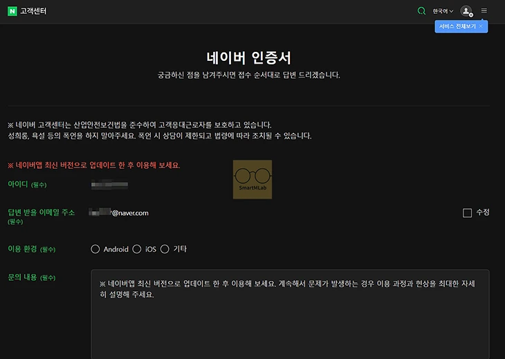 네이버 인증서 삭제 방법, 휴대폰 분실 시 기존 인증서 폐지하기