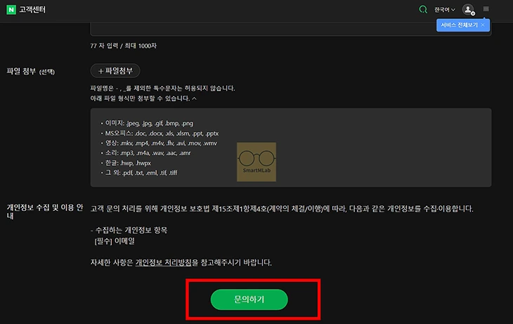 네이버 인증서 삭제 방법, 휴대폰 분실 시 기존 인증서 폐지하기