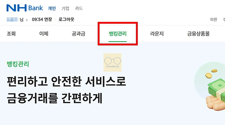 농협 잔액증명서 발급 방법, 모바일 발급 여부와 수수료 정리