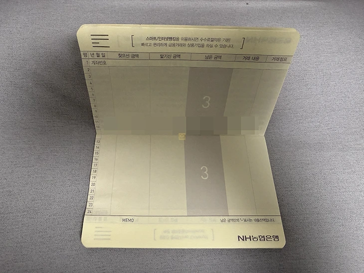 농협 통장 재발급 방법, 준비물과 수수료