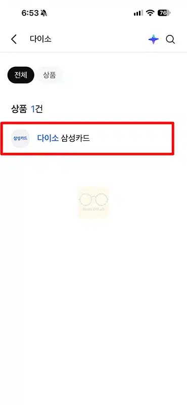 다이소 삼성카드 혜택 정리, 다이소몰 할인부터 전월 실적 연회비