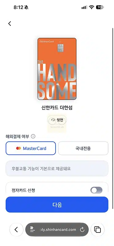 더한섬 신한카드 혜택과 할인한도 정리, 플래티넘 차이까지