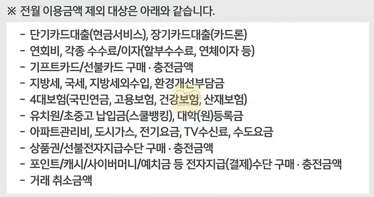 더한섬 신한카드 혜택과 할인한도 정리, 플래티넘 차이까지
