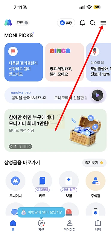 삼성카드 쇼핑라이프케어 해지 방법, 이용료와 환불 기준 정리-0
