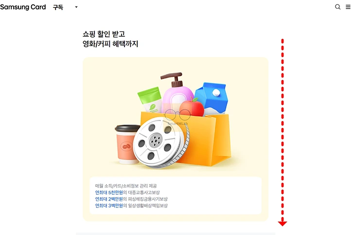 삼성카드 쇼핑라이프케어 해지 방법, 이용료와 환불 기준 정리-0