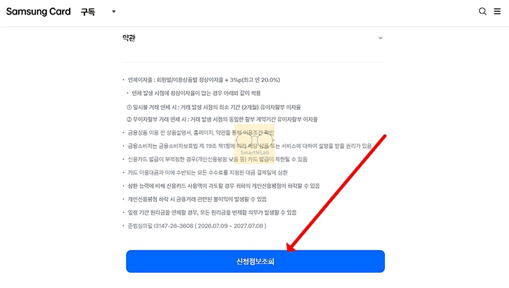 삼성카드 쇼핑라이프케어 해지 방법, 이용료와 환불 기준 정리-0