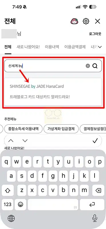 신세계 by JADE 하나카드 혜택 정리, 연회비 12만원에 바우처 10만원까지