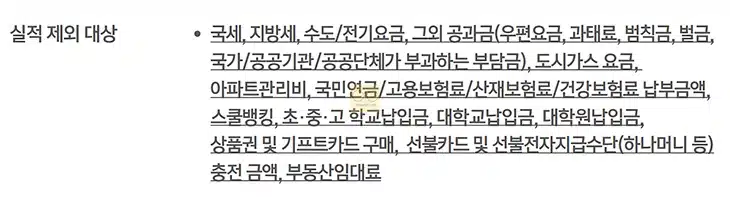 신세계 by JADE 하나카드 혜택 정리, 연회비 12만원에 바우처 10만원까지