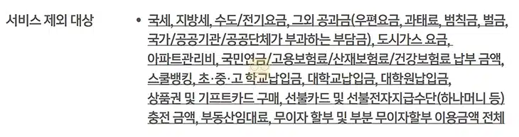 신세계 by JADE 하나카드 혜택 정리, 연회비 12만원에 바우처 10만원까지