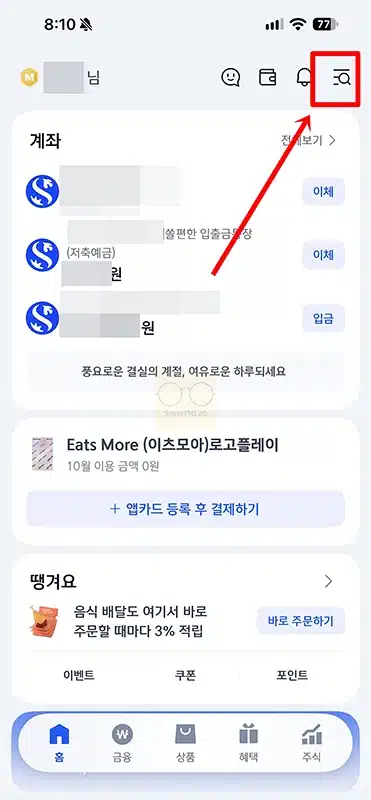 신한은행 거래내역서 발급 방법, 거래내역 조회부터 출력까지