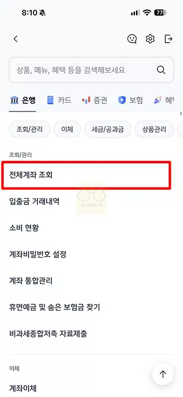 신한은행 거래내역서 발급 방법, 거래내역 조회부터 출력까지