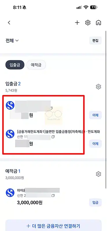 신한은행 거래내역서 발급 방법, 거래내역 조회부터 출력까지