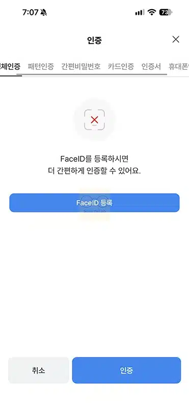 우리카드 일시정지 및 해제 방법, 우리WON카드 앱에서 설정하기