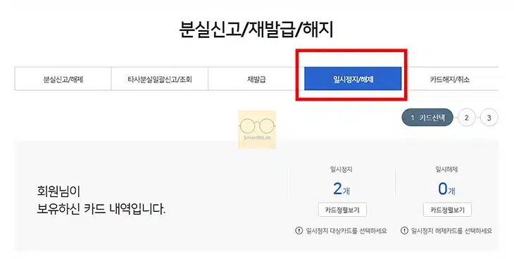우리카드 일시정지 및 해제 방법, 우리WON카드 앱에서 설정하기