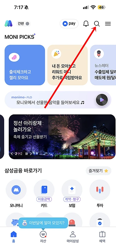 이마트신세계 PLUS 삼성카드 혜택