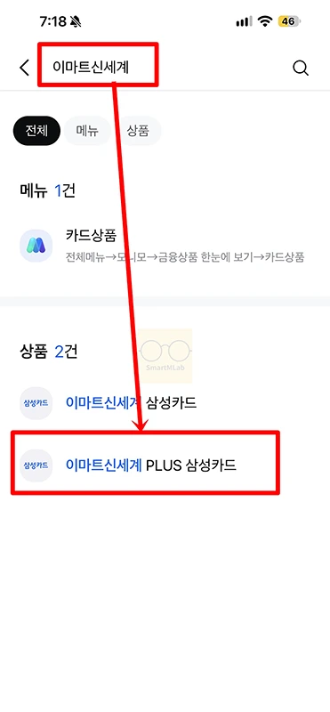 이마트신세계 PLUS 삼성카드 혜택