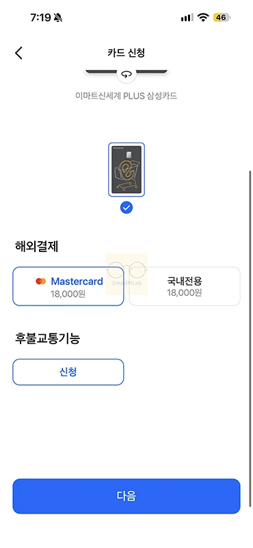 이마트신세계 PLUS 삼성카드 혜택