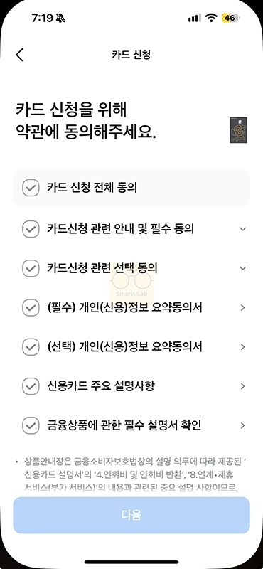 이마트신세계 PLUS 삼성카드 혜택