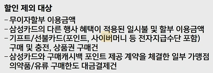 이마트신세계 PLUS 삼성카드 혜택