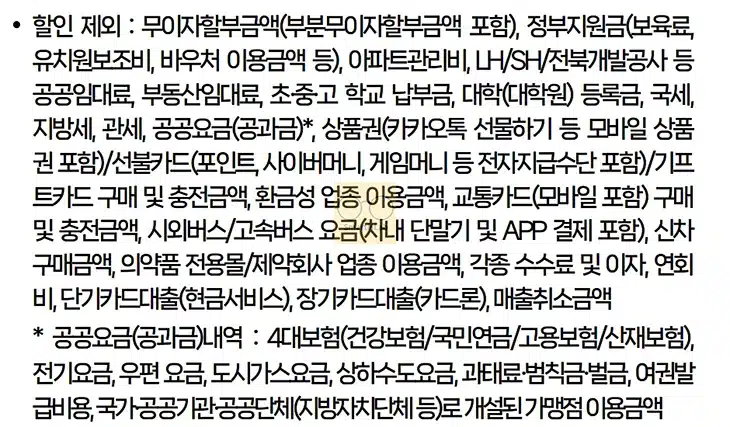 카드의정석2 SPIKE(스파이크) 혜택 정리, 배구 입장권 50% 할인과 전월실적