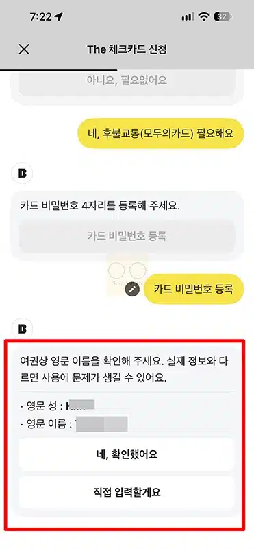 카카오뱅크 더 체크카드 혜택 정리