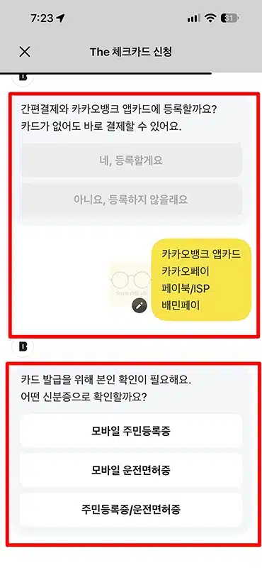 카카오뱅크 더 체크카드 혜택 정리