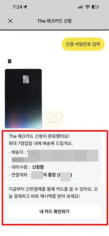 카카오뱅크 더 체크카드 혜택 정리